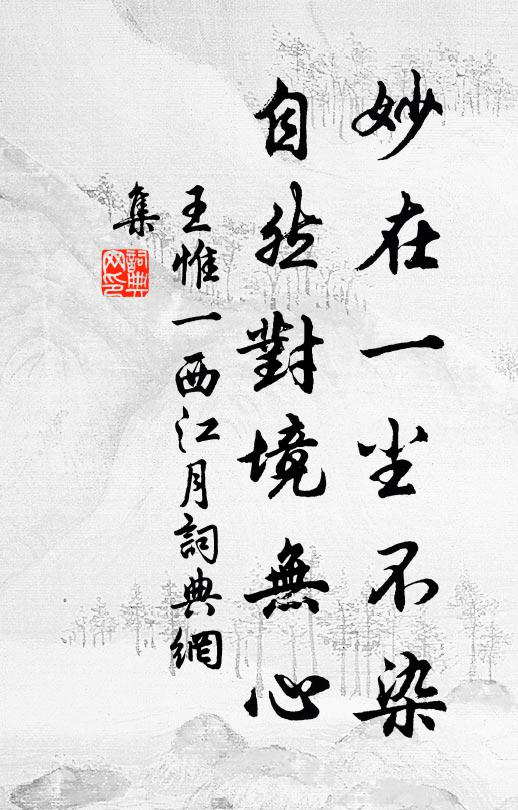 一徑石橋通，崇台迥據中 詩詞名句