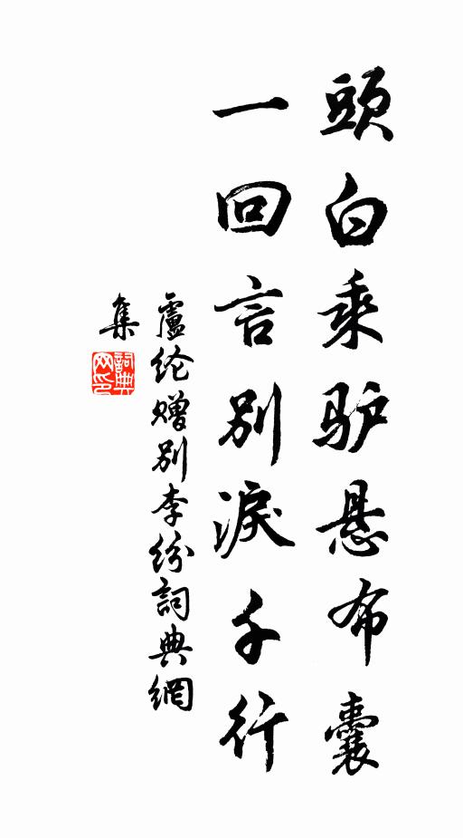 心知吾友必中鵠，眼見乃翁初夢羆 詩詞名句