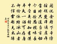 遊客喜登臨 詩詞名句