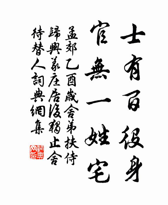 八十加三迎九十,還似嬰童。 詩詞名句