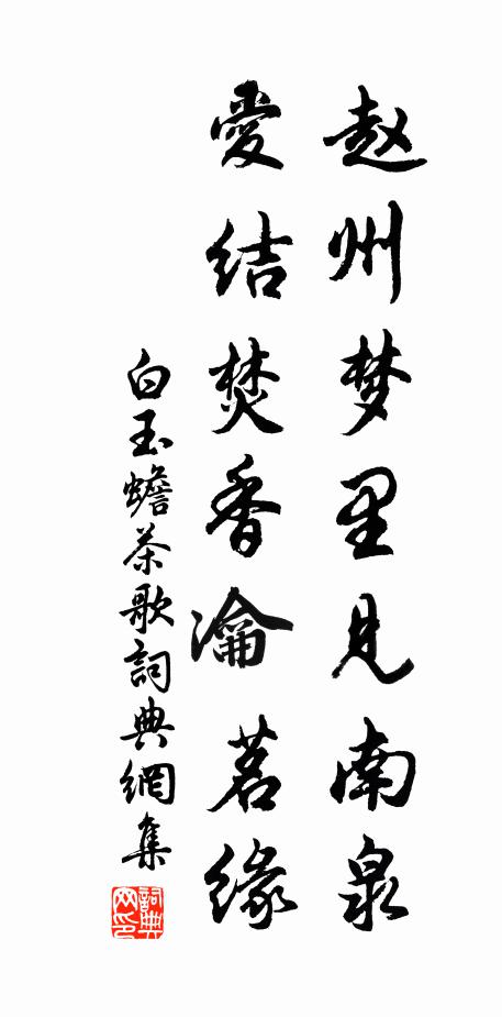 三千大千事，彈指入圓融 詩詞名句