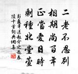 滿江紅(甫敬賦滿江紅,敬祝百千遐算。甫再拜)原文_滿江紅(甫敬賦滿江紅,敬祝百千遐算。甫再拜)的賞析_古詩文