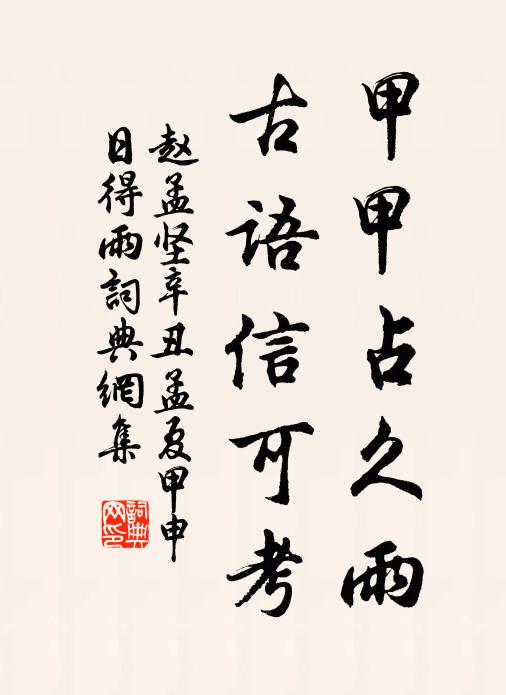 追隨春服攀高駕，指點雩童問去程 詩詞名句