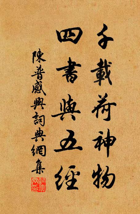 一襟風，一片月，酒尊前 詩詞名句