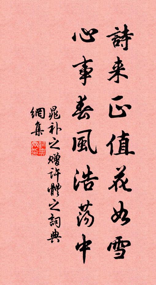 往往仙人槎,突然忘槁 詩詞名句