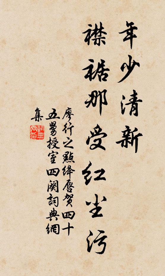 春風拍拍壽觴前,人有何憂樹爾萱 詩詞名句