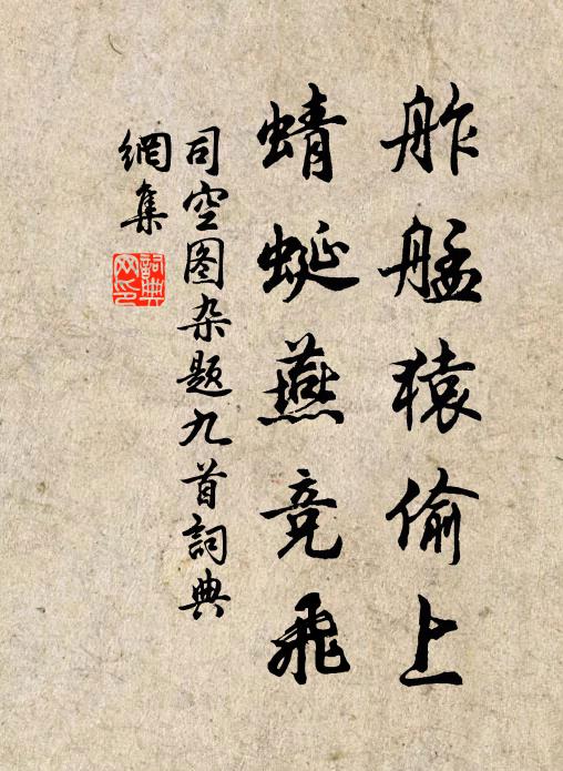 梅檐溜滴,風來吹斷,放得斜陽一縷 詩詞名句