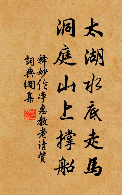 歸來御園問其日，則稱有風幸弗巨 詩詞名句