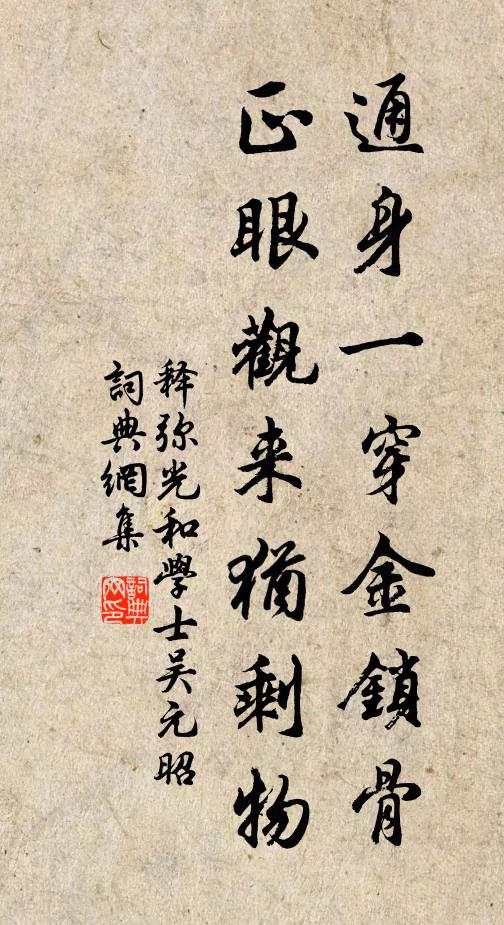 地久與天長 詩詞名句