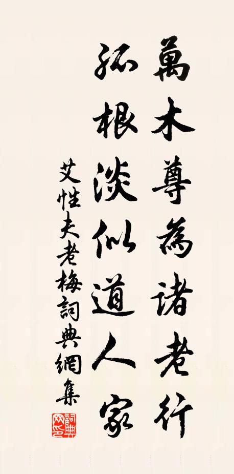 日華粲於芳閣 詩詞名句
