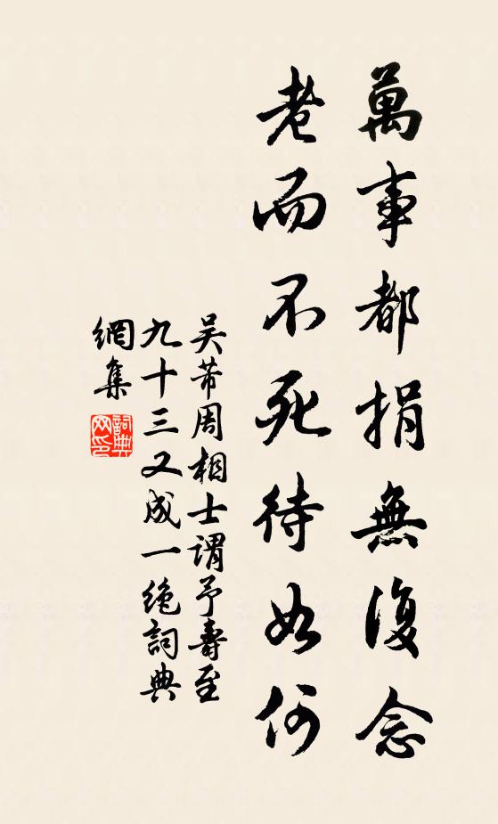 無道只深適，嗚戲亦已愚 詩詞名句