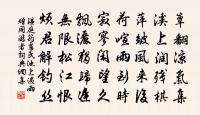 長江悲已滯,萬里念將歸。 詩詞名句