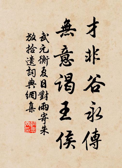 為問江湖苦樂,汝於白鷺何如 詩詞名句