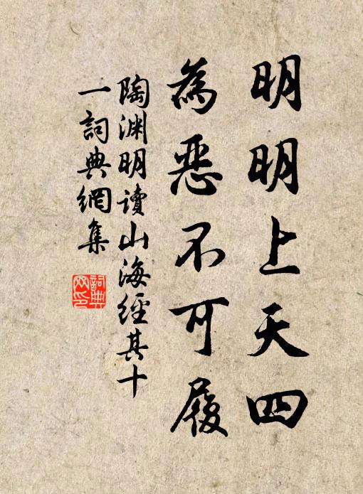 明年此會知誰共,雁盪山前寄好音 詩詞名句