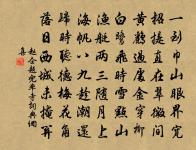 謝王彥光提刑見訪並送茶原文_謝王彥光提刑見訪並送茶的賞析_古詩文