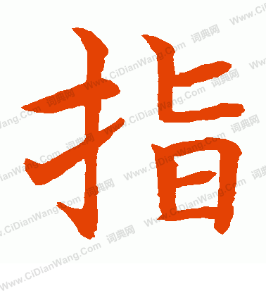 水島修三寫的指