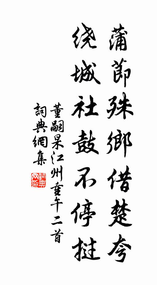 塞外征夫猶未還，江南採蓮今已暮 詩詞名句