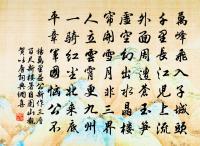 知心侶漁樵,忘情友麋鹿 詩詞名句