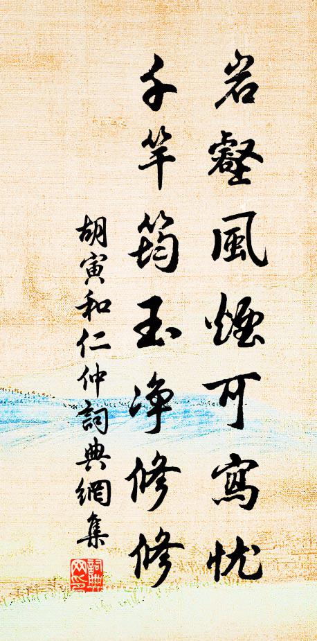 今朝相送自同游,酒語詩情替別愁 詩詞名句