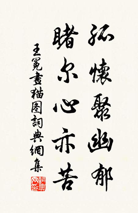 看團團、一物大如杯,時復幾何秋 詩詞名句