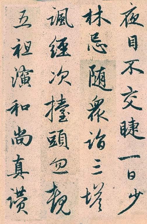 趙孟頫行書《高峰和尚行狀》