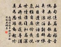 酒亂性，色迷人。 詩詞名句