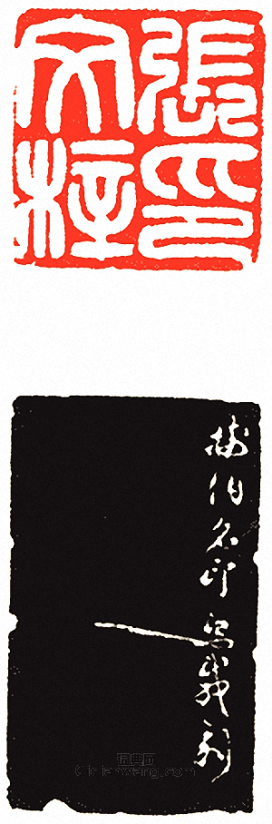 吳讓之的篆刻印章張文梓印