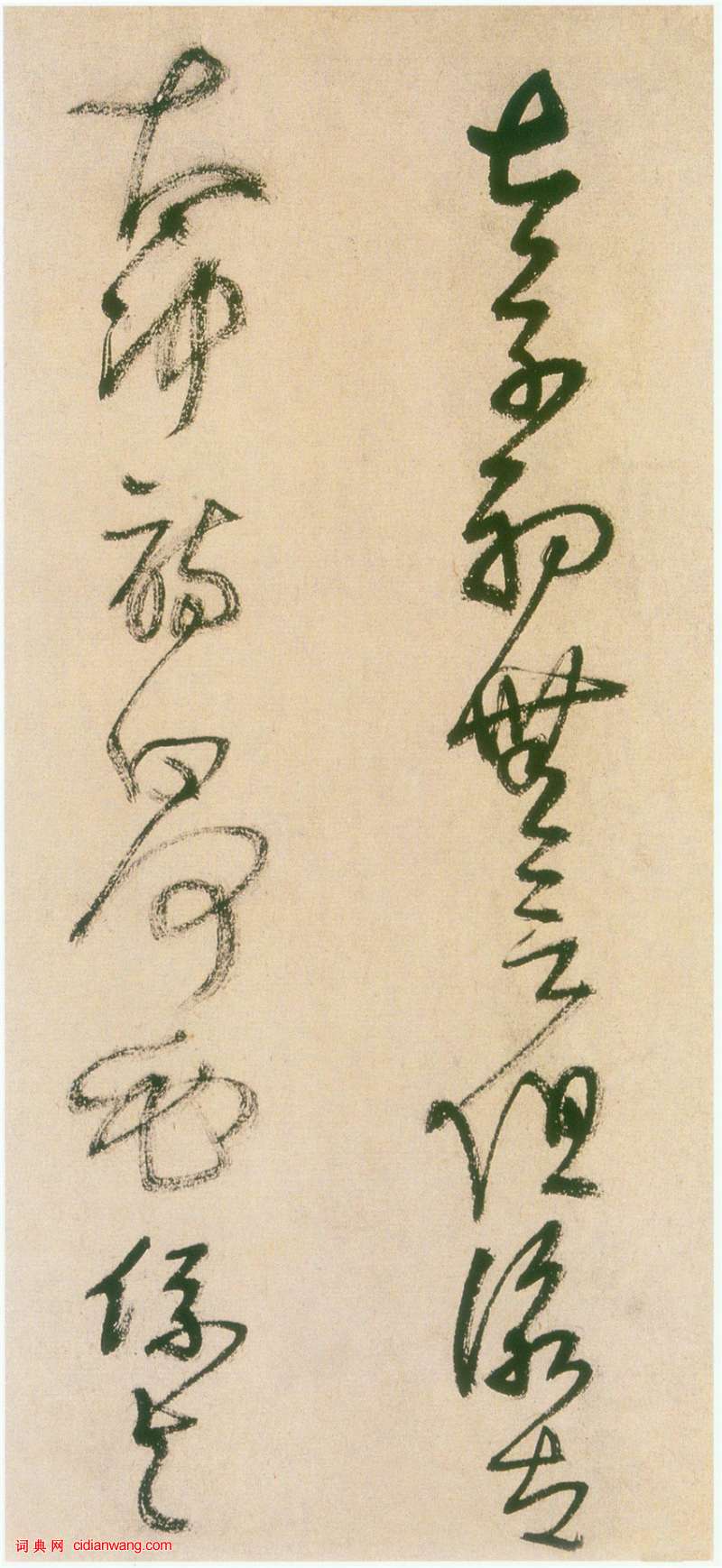 王鐸《草書冊》