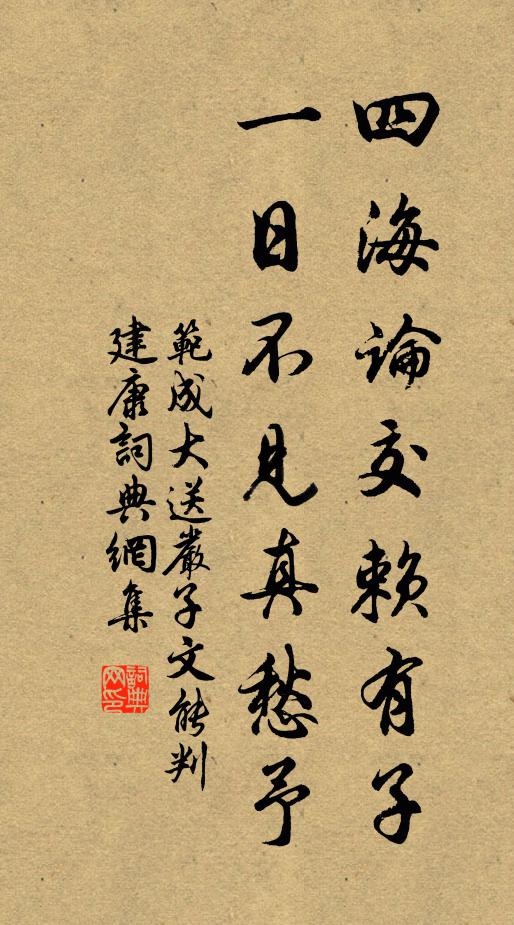 竹落如綱裁，淵鱗劇雲聚 詩詞名句