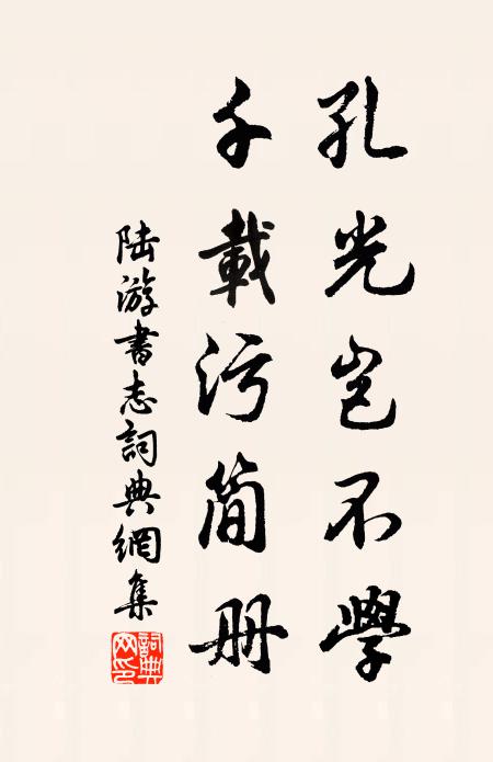 深鎖煙光在樓閣,旋移春色入門牆。 詩詞名句