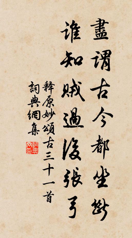 青松盈尺間香梅,儘是先生去後栽 詩詞名句