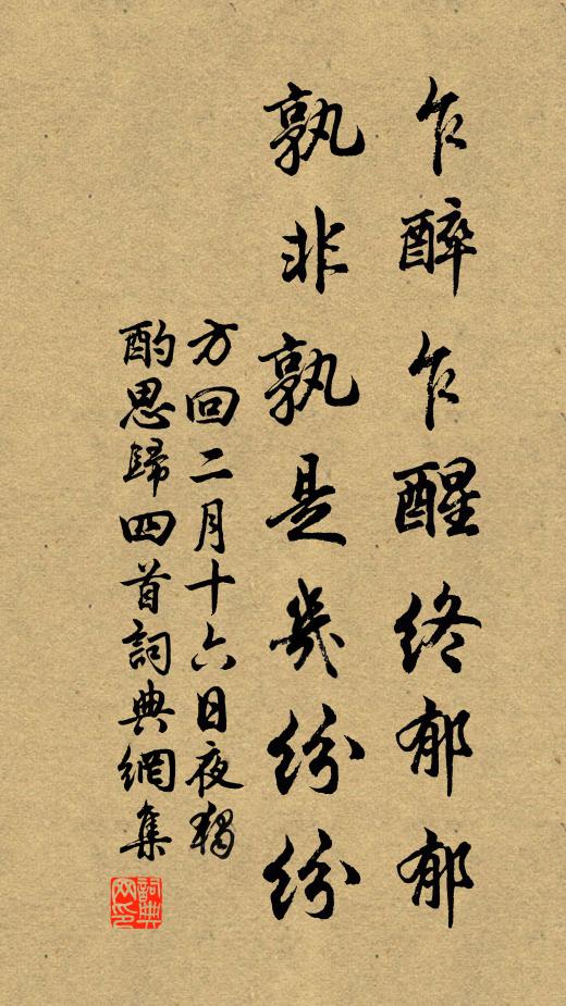 好客時招飲，貪詩夜廢眠 詩詞名句