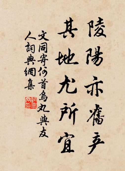 馥馨蘭茞語，令人有愧顏 詩詞名句