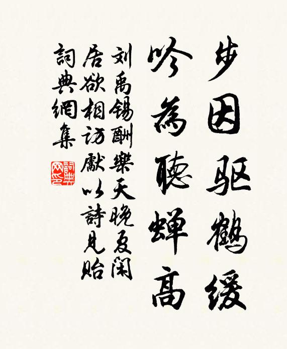 樊川吾所愛,老我莫能儔 詩詞名句