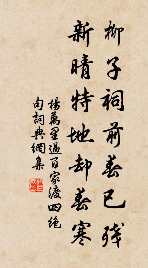 沙市俗更凋,渚宮名徒尊 詩詞名句