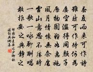 從來端歙難優劣,名下真成士不虛 詩詞名句