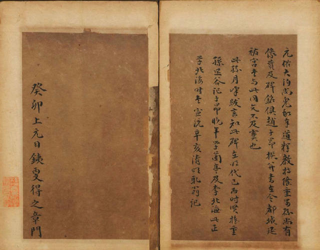 趙孟頫楷書《元子昂玄教宗傳碑》