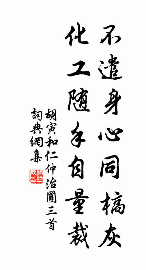 方寸陶陶事不根,但知力飲送朝昏 詩詞名句