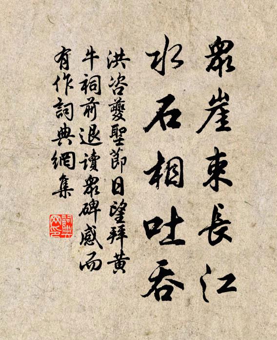 要當勉自持,詩書作金湯 詩詞名句
