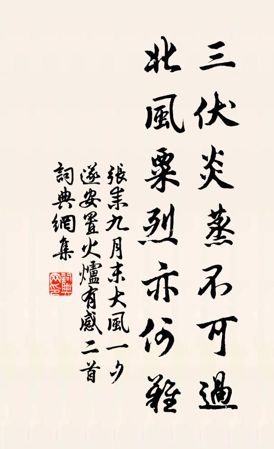 神女生涯元是夢，小姑居處本無郎 詩詞名句