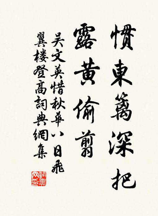 佳意不在酒,此身今醉翁 詩詞名句