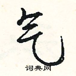 鐵組詞_鐵字怎么組詞_鐵組詞有哪些_帶鐵字的詞語