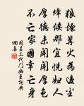 鳧雁野塘水,牛羊春草煙 詩詞名句