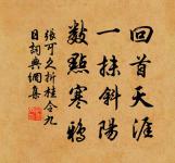 陰陽者,天地之道也,萬物之綱紀,變化之父母,生殺之本始,神明之府也。治病必求於本。 詩詞名句