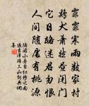 和孔教授武仲濟南四詠其四檻泉亭原文_和孔教授武仲濟南四詠其四檻泉亭的賞析_古詩文