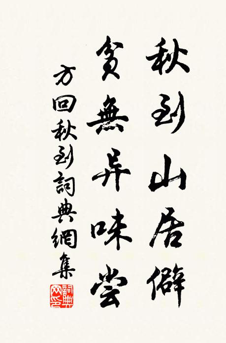 年來底事業，訪古但饒詩 詩詞名句