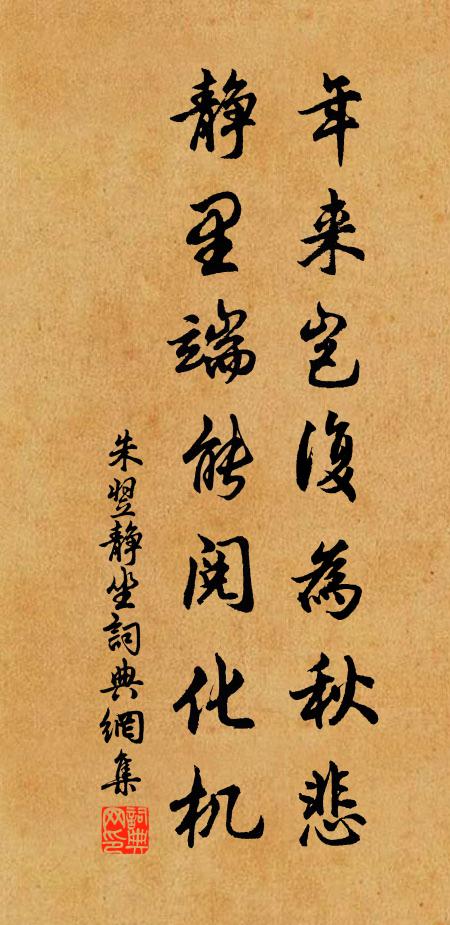 素衣初染天香,對東風傾國 詩詞名句