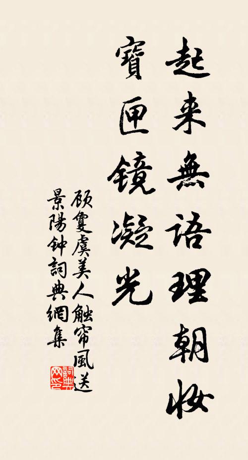 雁來時、晚寒初勁,青燈搖動窗戶 詩詞名句