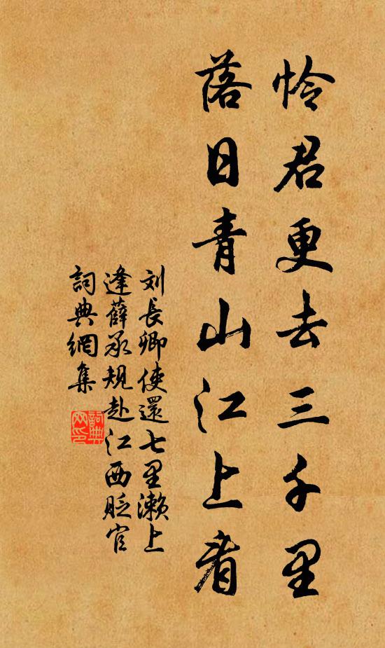 臨淮一帶水，諸將萬金驅 詩詞名句