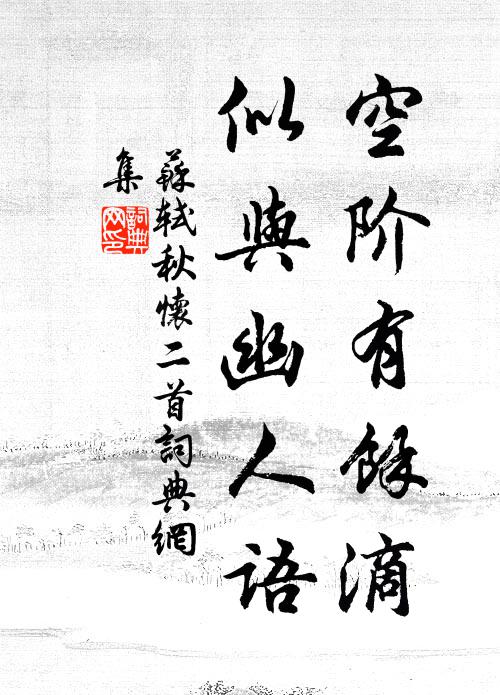 殘年增受歲，病眼怯逢春 詩詞名句